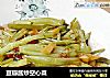豆瓣酱炒空心菜的做法
