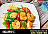 辣韭炒虾仁的做法