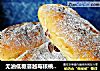 无油低糖蔓越莓核桃软欧的做法