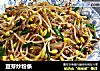 豆芽炒粉条的做法