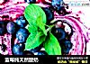 蓝莓纯天然酸奶的做法