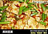 麻辣豆腐的做法