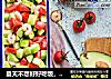 夏天不想好好吃饭，那就拌一份清爽沙拉吧的做法