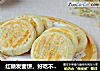 红糖发面饼，好吃不漏糖的做法