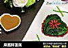 麻酱拌菠菜的做法