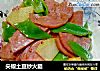 尖椒土豆炒火腿的做法