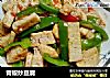 青椒炒豆腐的做法