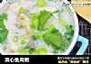 菜心鱼肉粥的做法