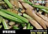 家常杏鲍菇的做法