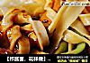 【炸酱面，花样做】：番茄炸酱面的做法