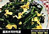 韭菜木耳炒鸡蛋的做法