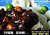 【炸酱面，花样做】：香辣牛肉炸酱面的做法
