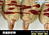 燕麦鲜虾棒的做法