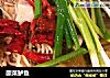 酸菜鲈鱼的做法
