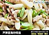 芦笋豆角炒肉丝的做法