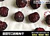 酸甜可口的杨梅干的做法