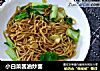 小白菜酱油炒面的做法