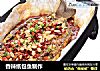 香辣纸包鱼制作的做法