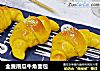 全麦南瓜牛角面包的做法