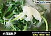 小白菜丸子的做法