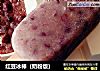 红豆冰棒（奶粉版）的做法