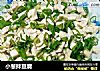 小葱拌豆腐的做法