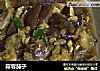 蒜蓉茄子的做法