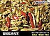 杏鲍菇炒肉末的做法