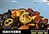 蚝油木耳杏鲍菇的做法
