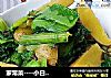 家常菜----小白菜炖土豆的做法