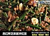 西红柿芝麻酱炒豇豆的做法