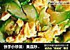 快手小炒菜：黄瓜炒鸡蛋的做法