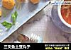 三文鱼土豆丸子的做法