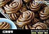 红糖卷帘的做法