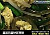 韭菜鸡蛋炒豆芽粉的做法