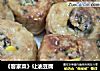 《客家菜》让油豆腐的做法