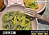 三彩手工面的做法