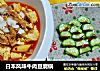 日本风味牛肉豆腐锅的做法