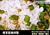 肉末豆角拌饭的做法