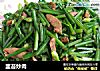 韭苔炒肉的做法