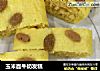 玉米面牛奶发糕的做法