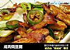 咸肉烧豆腐的做法
