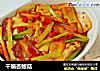 干煸杏鲍菇的做法