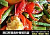 西红柿豆角炒青椒鸡蛋的做法