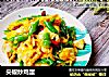 尖椒炒鸡蛋的做法