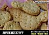 高钙薄脆苏打饼干的做法