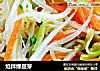 炝拌绿豆芽的做法