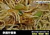 杂蔬炒面条的做法