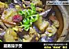 腊肠茄子煲的做法