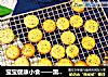宝宝健康小食——黑芝麻薄脆饼干的做法